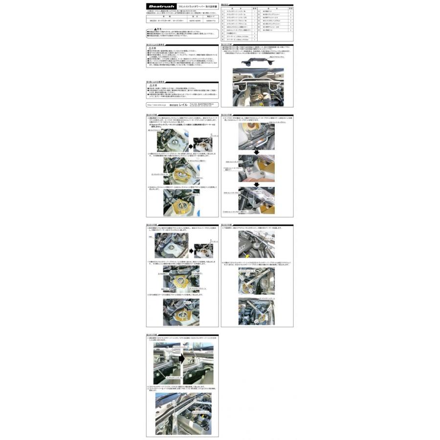 ロードスター フロントタワーバー マツダ ND5RC、ロードスターRF NDERC