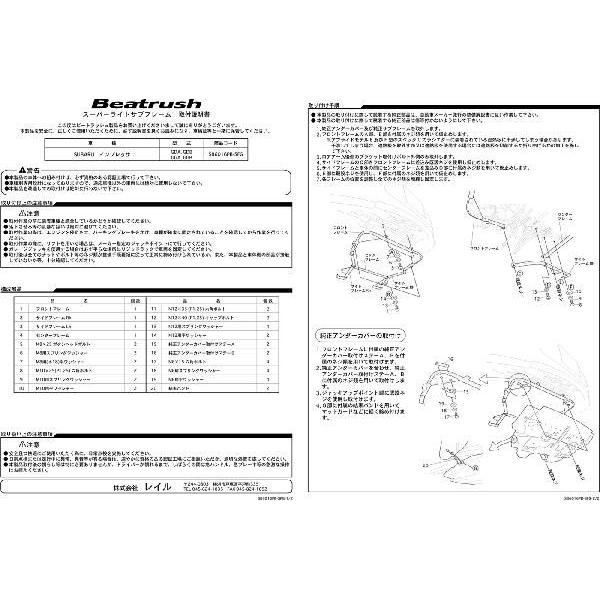 SUBARU（スバル） スーパーライトサブフレーム インプレッサ GDA、GDB