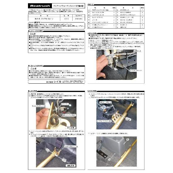 スイフト フロアーパフォーマンスバー スズキ スイフトスポーツ ZC31S