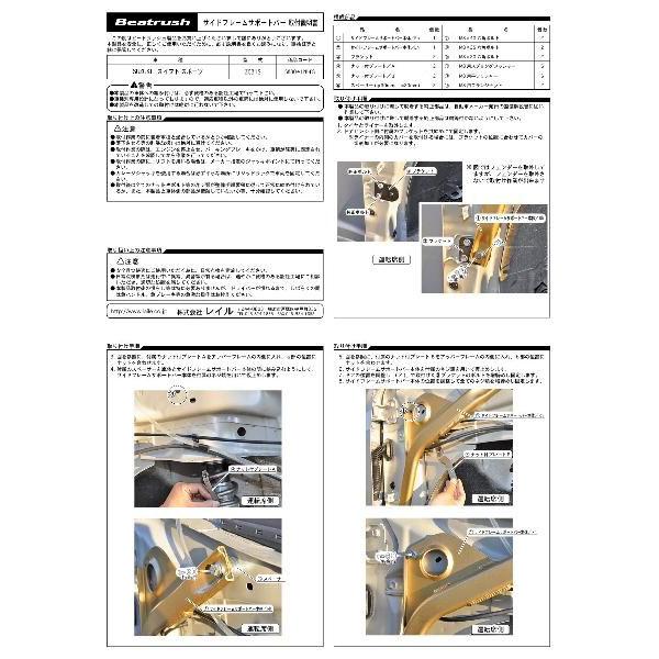 スイフト サイドフレームサポートバー スズキ スイフトスポーツ ZC31S