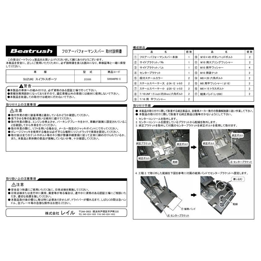 +調整用パーツ カワサキ ZX-4R その他ステップオプション・補修部品 | バイク