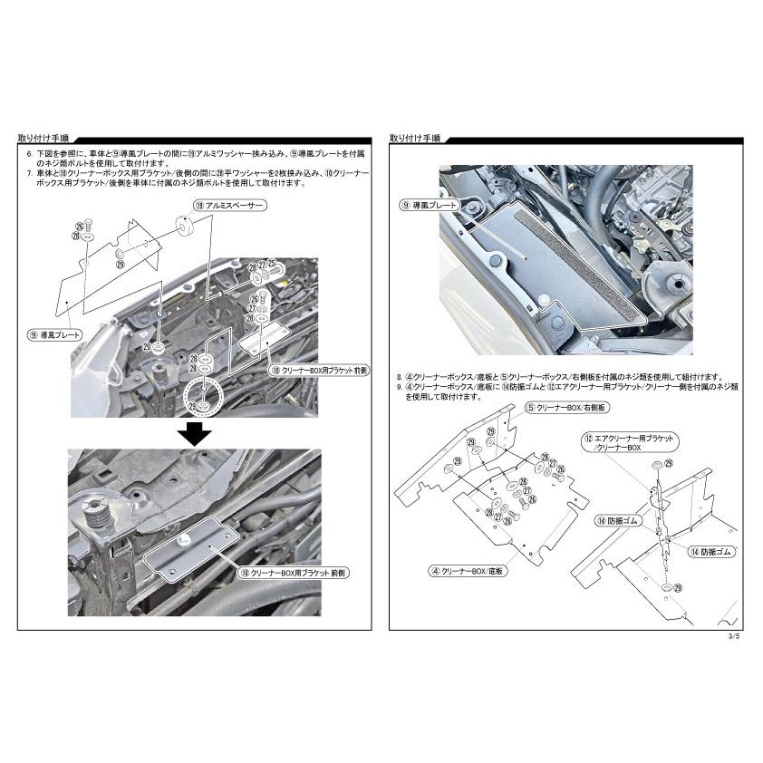 トヨタ インテークキット GRヤリス [GXPA16] ビートラッシュ レイル  