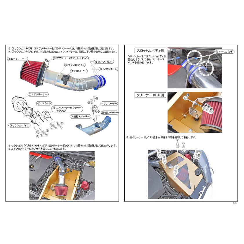 トヨタ インテークキット GRヤリス [GXPA16] ビートラッシュ レイル  