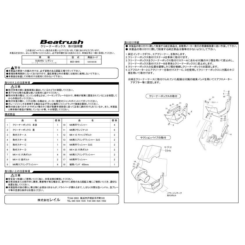 SUBARU（スバル） エアクリーナーボックス単品 レガシィ BE5・BH5