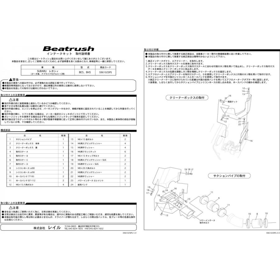 廃盤BLITZエアインテークシステム レガシィBH5 BE5 aajf0257adnm.jpg