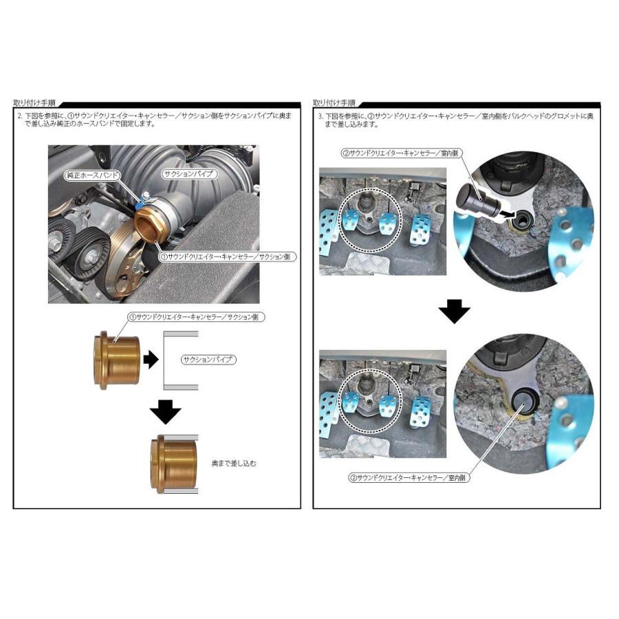 86 サウンドクリエーター・キャンセラー トヨタ ZN6、スバル BRZ ZC6