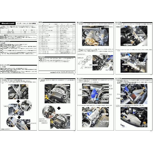 86 インテークキット トヨタ ZN6、スバル BRZ ZC6 マニュアル車用