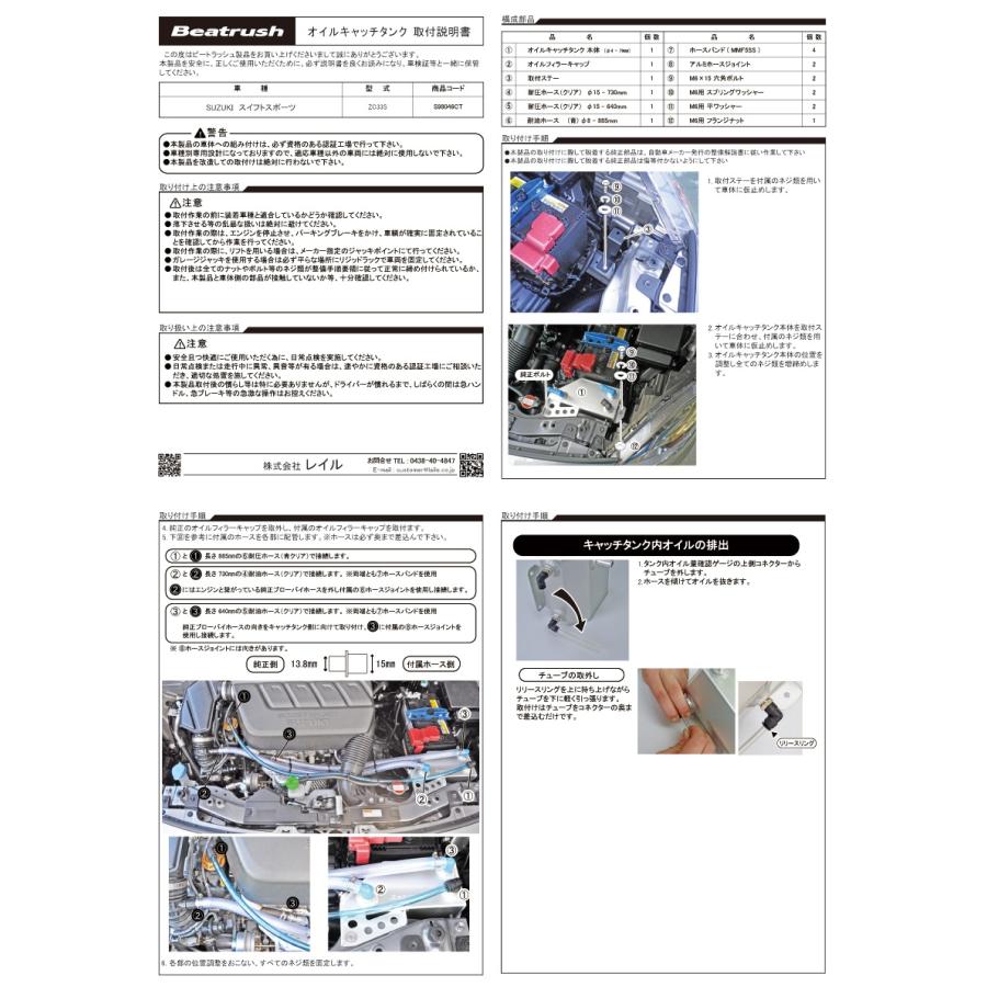 スイフト オイルキャッチタンク スズキ スイフトスポーツ ZC33S ビート