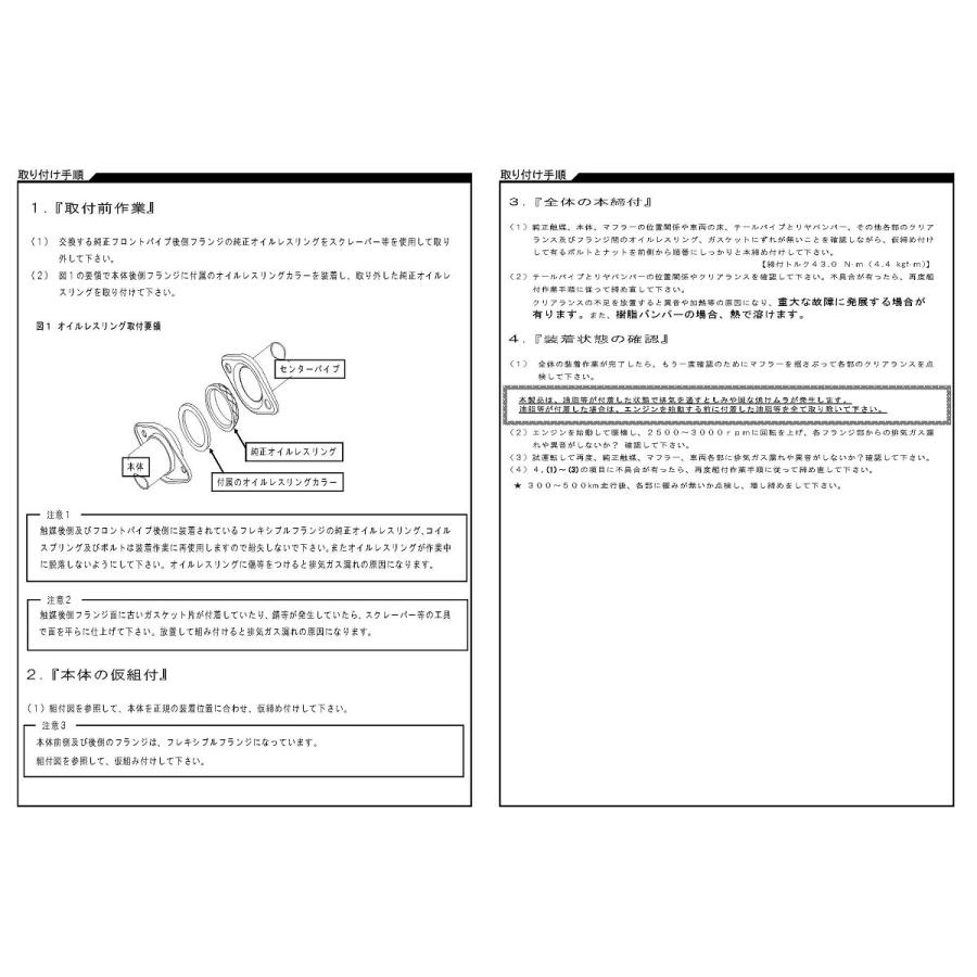スイフト エキゾーストフロントパイプ スズキ スイフトスポーツ ZC33S