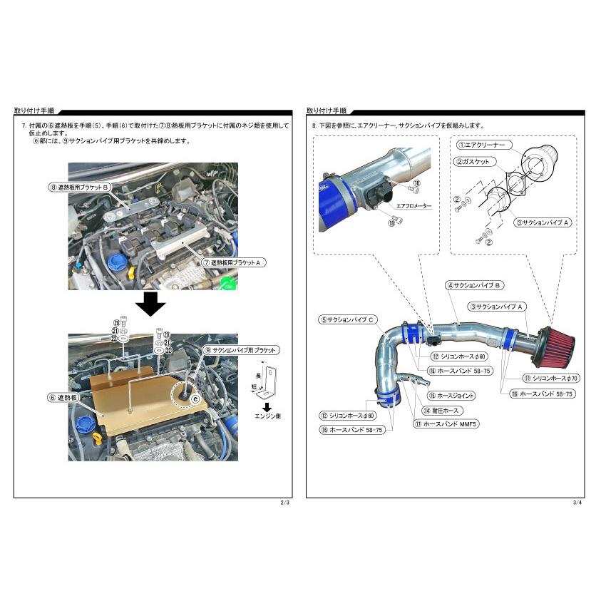 スイフト インテークキット スズキ スイフトスポーツ ZC33S ビート