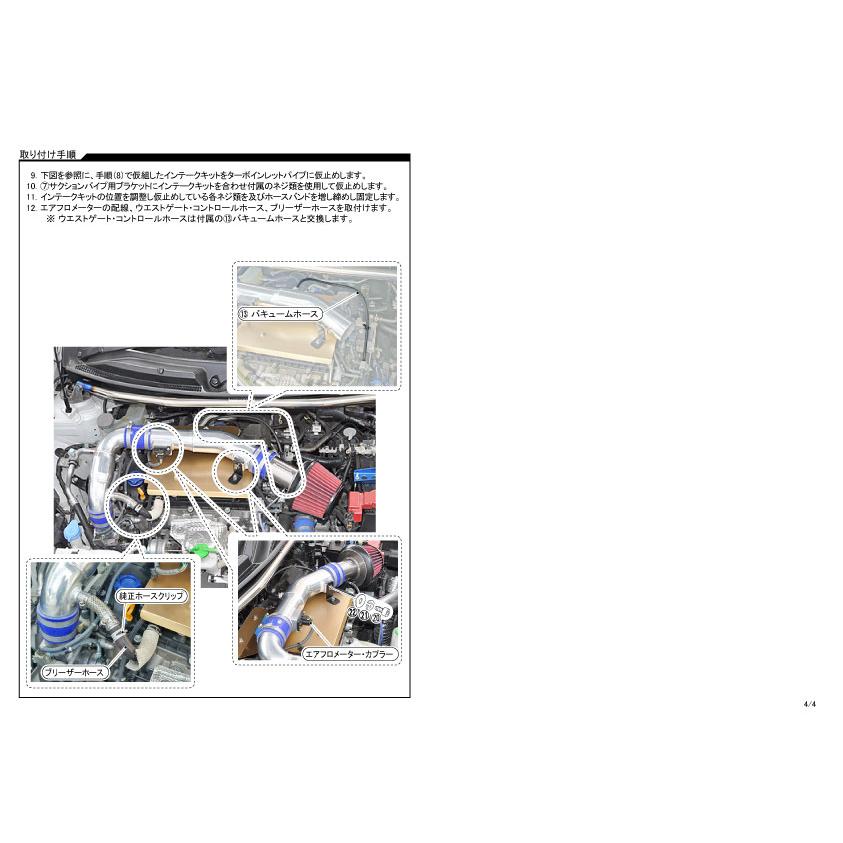 スイフト インテークキット スズキ スイフトスポーツ ZC33S ビート