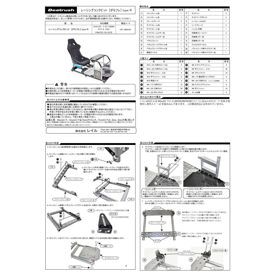 レーシングコックピット「がちフレ」Type-R ※シートなし　Thrustmaster ステアリングホイール[T-GT・T300RS・T150]、Logicool レーシングホイール[G29・G27]用_7