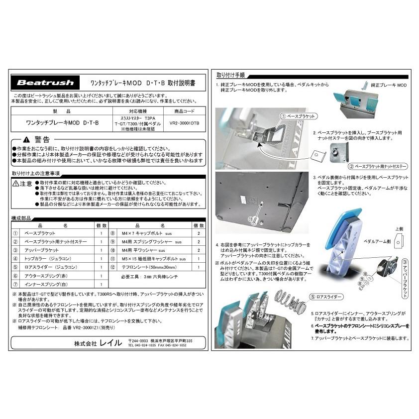 新品 スラストマスターT3PAペダルT-GT Edition※ブレーキMODなし T300] I wish I had used the original brake mod for the T3PA