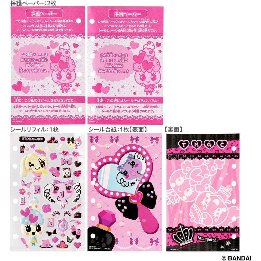 BANDAI（バンダイ） たまもり しーる 帳 セット ビビッド ver