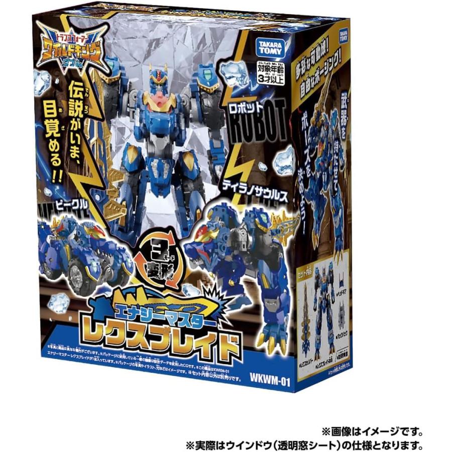タカラトミー トランスフォーマー ワイルドキング WKWM-01 エナジーマスター レクスブレイド レクスカリバー スペシャルカラーver. 付き TAKARA TOMYの画像