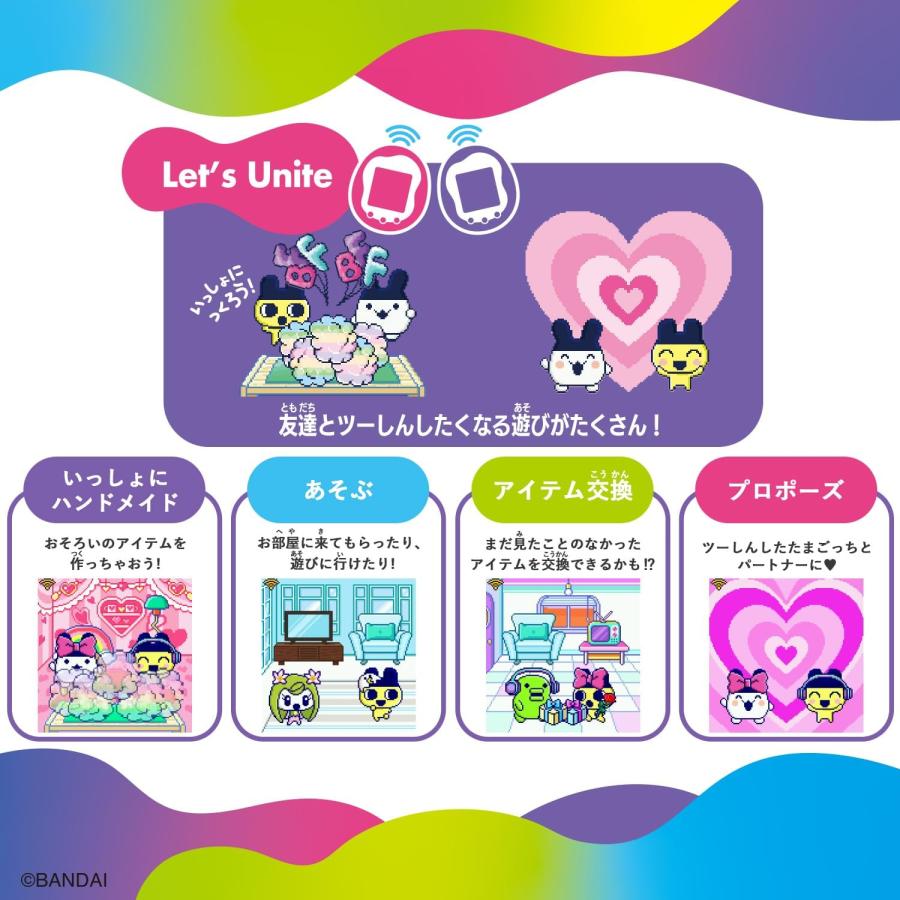 たまごっち ユニ ブルー Tamagotchi Uni Blue 日本おもちゃ大賞2023コミュニケーショントイ部門大賞 2023年日経優秀製品・サービス賞・日経MJ賞受賞の画像