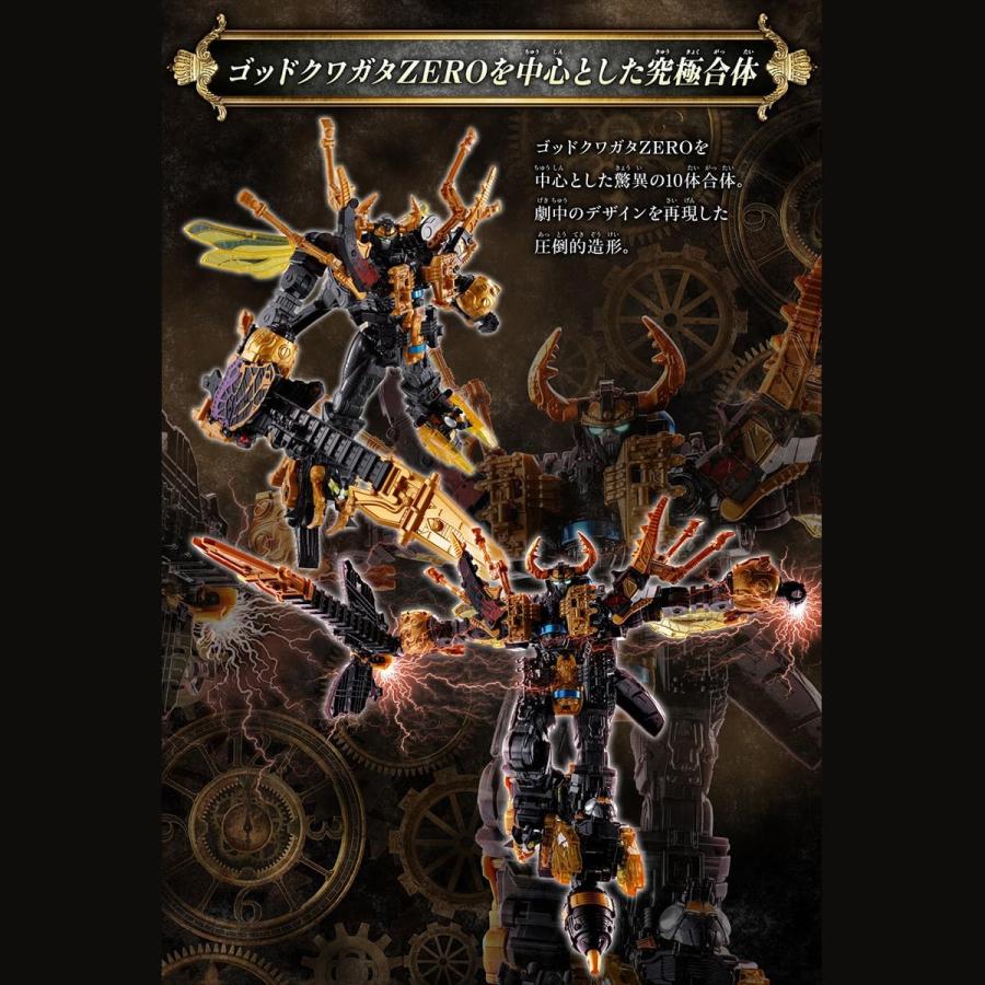 DXキングオージャーZERO DXキングオージャーZERO キングオージャーZERO