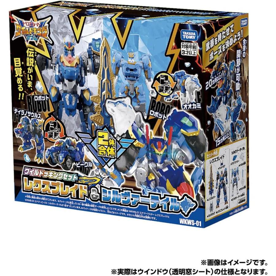 トランスフォーマー タカラトミートランスフォーマー ワイルドキング