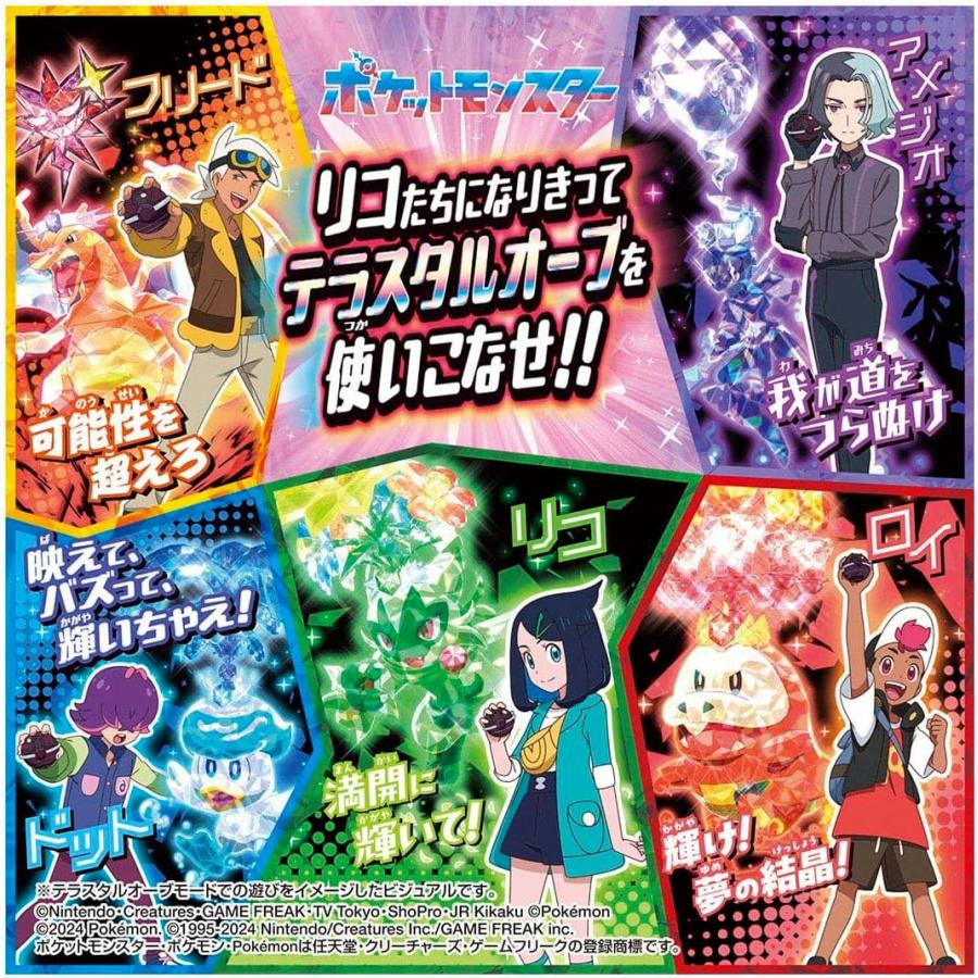 タカラトミー（TAKARA TOMY） ポケットモンスター 超連動! ポケモン