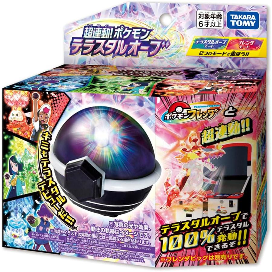 タカラトミー（TAKARA TOMY） ポケットモンスター 超連動! ポケモン