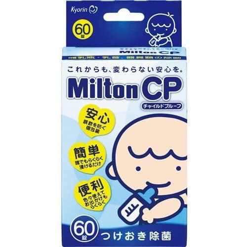 ミルトン CP 品質保証 半額 60錠