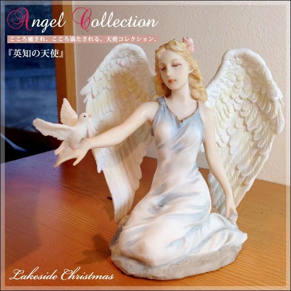 英知の天使 エンジェル 像/天使/angel/置物/オブジェ/彫刻/レイク