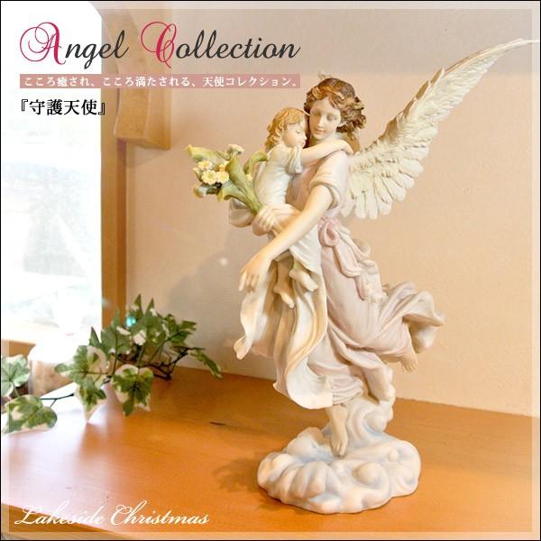 守護天使 エンジェル 像/天使/angel/置物/オブジェ/彫刻/レイクサイド