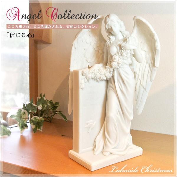 信じる心 天使 エンジェル 像/天使/angel/置物/オブジェ/彫刻/レイク