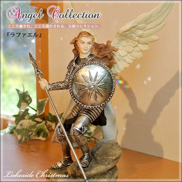 ラファエル 大天使 エンジェル 像/天使/angel/置物/オブジェ/彫刻