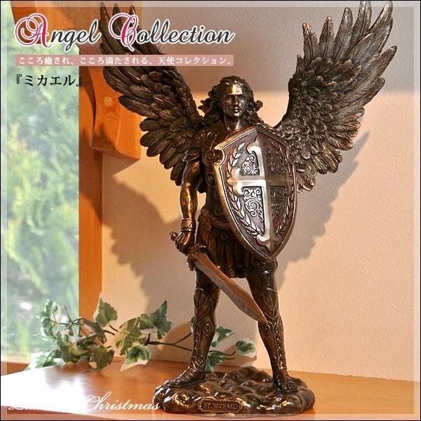 限定2個】ミカエル 大天使 エンジェル 像/天使/angel/置物/オブジェ