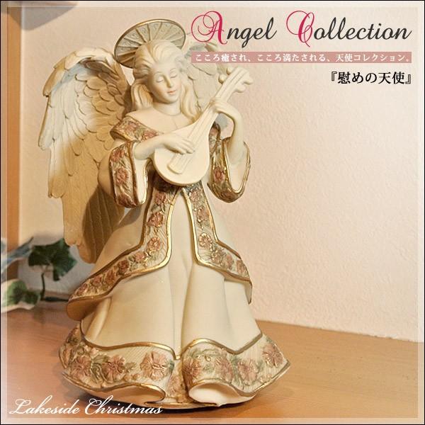慰めの天使 エンジェル 像/天使/angel/置物/オブジェ/彫刻/オルゴール