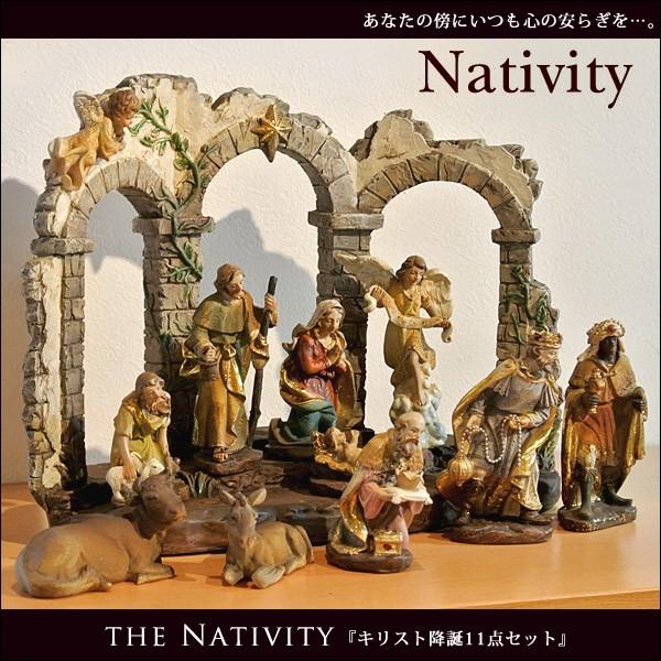 キリスト降誕セット 置物/イエス様/キリスト像/置物/クリスマス/the Nativity/お祝/プレゼント/ギフト/記念日/新築・結婚祝い
