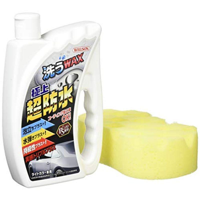 ウィルソン Willson シャンプー 洗うwax極上超防水 ライトカラー車用 1周年記念イベントが