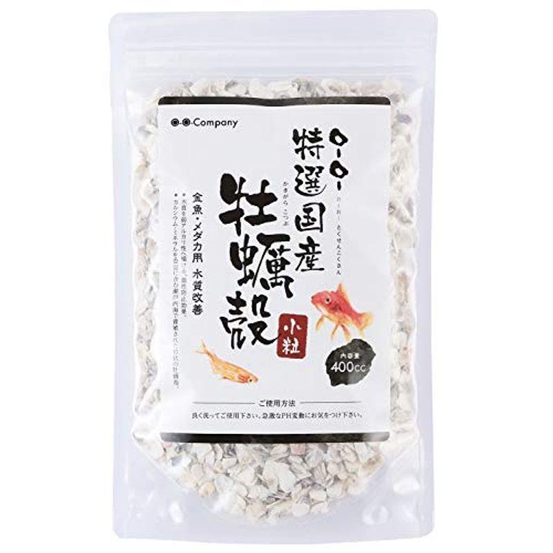 誠実 水質管理 Oーoー オーオー 特選国産 牡蠣殻 小粒 400cc 金魚 メダカ 水質浄化 水槽 4 8mm Www Centrodelmobilebassanese It