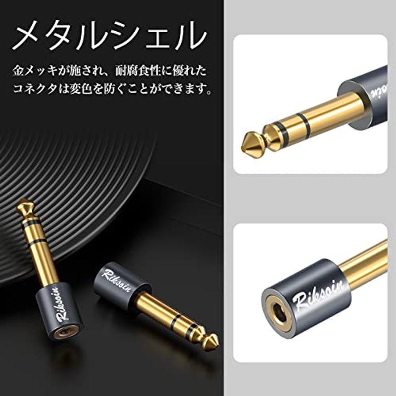 総合福袋 3.5mm ⇒ 6.35mm RIKSOIN (メス) (オス) (6個セット) 変換 プラグ ステレオ標準プラグ ステレオミニプラグ ⇒  旅行用家電