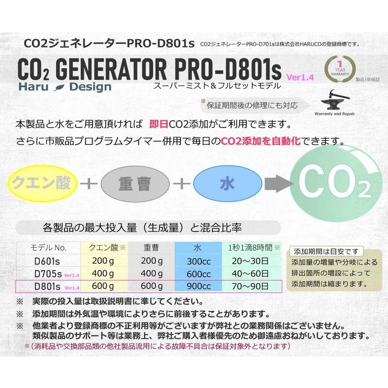 その他 CO2 GENERATOR PRO-Dx01s D801S Ver 1.4 CO2 GENERATOR PRO-Dx01s D801S Ver 1.4