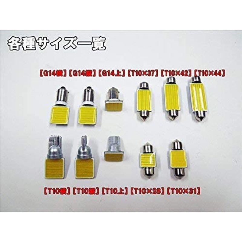 まめ電(MAMEDEN) G14 縦型 BA9s COB 12V 24V 対応 面発光 ルームランプ LED (2:電球色) :20211209003900-00194:Laki-t2cd - 通販 - Yahoo!ショッピング まめ電(MAMEDEN) G14 縦型 BA9s COB 12V 24V 対応 面発光 ルームランプ LED (2:電球色) :20211209003900-00194:Laki-t2cd - 通販 - Yahoo!ショッピング