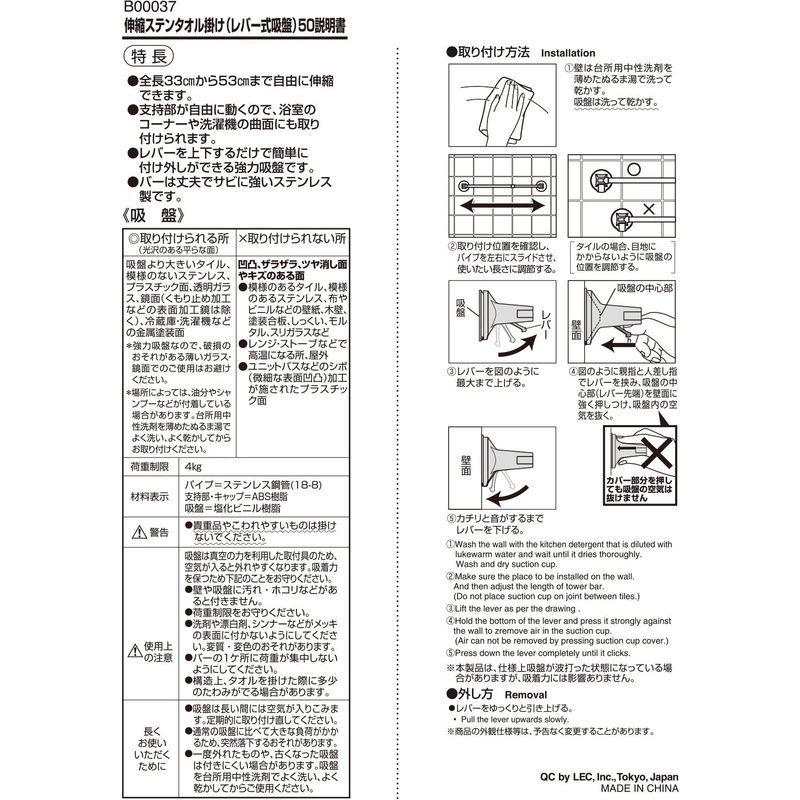 レック 伸縮 ステンレス タオル掛け 50 (レバー式吸盤) 全長33~53cm B00037 メンテナンス用品 送料無料 レック 伸縮 ステンレス タオル掛け 50 (レバー式吸盤) 全長33~53cm B00037