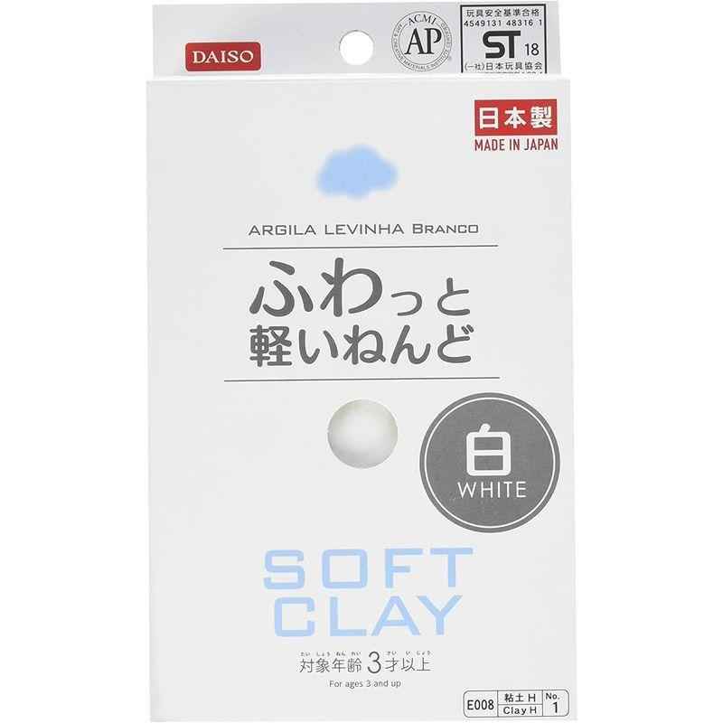 ダイソー ふわっと軽いねんど Soft Clay 白色 2個セット 000 Laki T2cd 通販 Yahoo ショッピング
