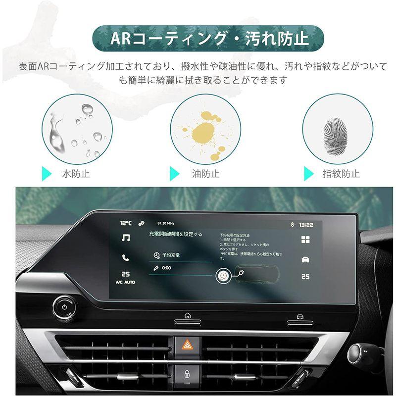 予約】HUAHAO 改良済み シトロエン シトロエ 10インチ 新型 ディスプレイ 保護フィルム フィルム シトロエンE-C4ナビ C4 E-C4 フィルムカメラ SKTU新型 BMW 3シリーズ 第7世代 G20 カーナビ フィルム 10.25インチ 強化ガラス 液晶保護フィルム スムーズタッチ 指紋