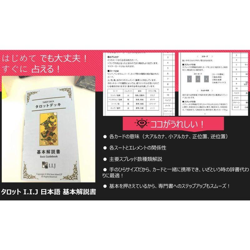 メーカー包装済 タロットカード 78枚 ウェイト版 タロット占い ハッシュ タロット Hush Tarot 日本語解説書付き 正規品 配送員設置送料無料 Www Aqtsolutions Com