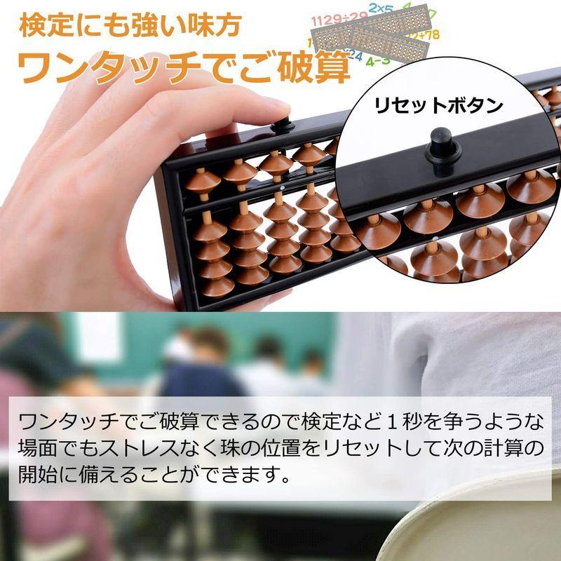 ネット限定 そろばん 23桁 4珠 収納袋付き ワンタッチそろばん 算盤 子供用 ソロバン 百玉そろばん スタンダード算盤 小学生 算数 学習 暗算 Mhurecc Gov Jm