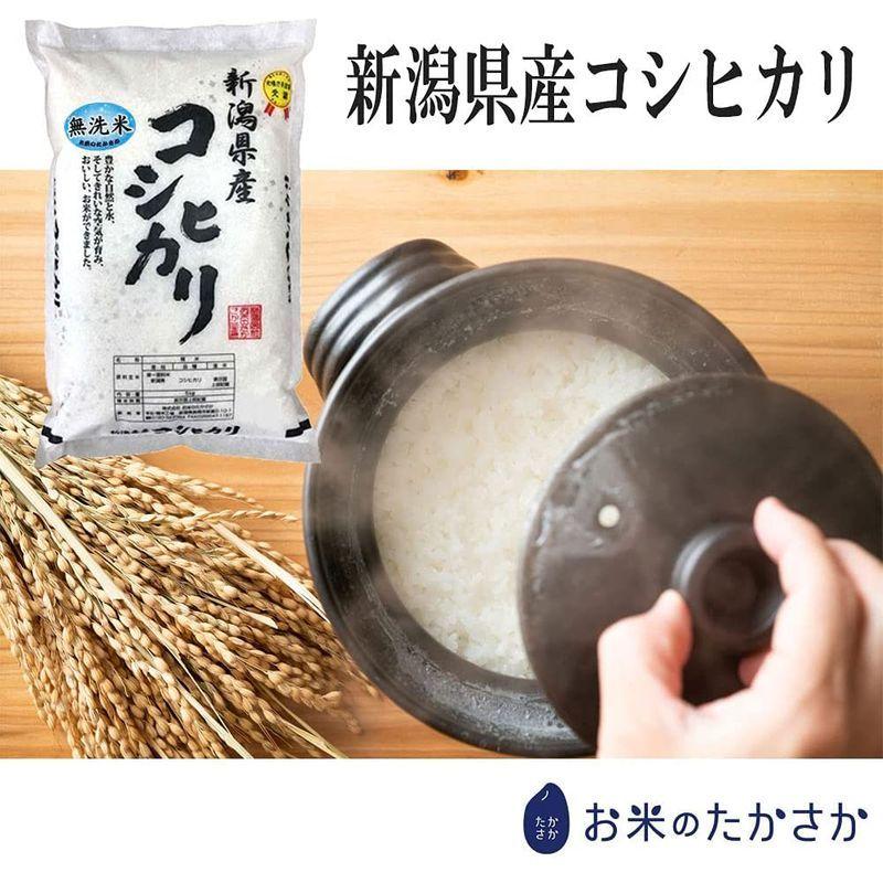 新潟県産コシヒカリ 無洗米 5kg そろばん