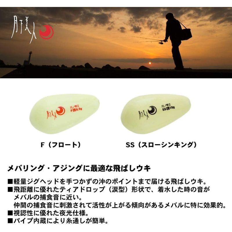 ダイワ Daiwa ウキ アジング メバリング 送料0円 月下美人 フロート 月ノ雫ii F 4 5g S