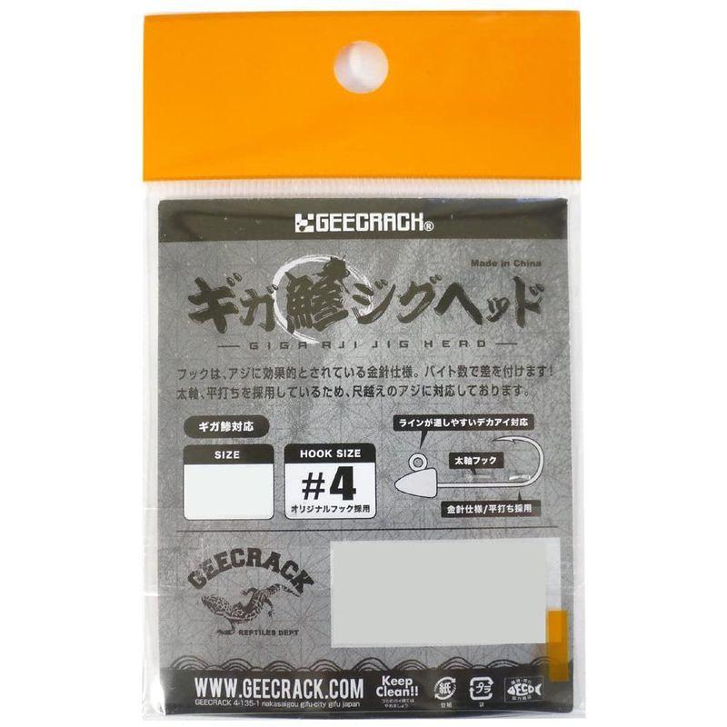 正規品 ジークラック Geecrack ジグヘッド ギガ鯵ジグヘッド 0 5g Cisama Sc Gov Br