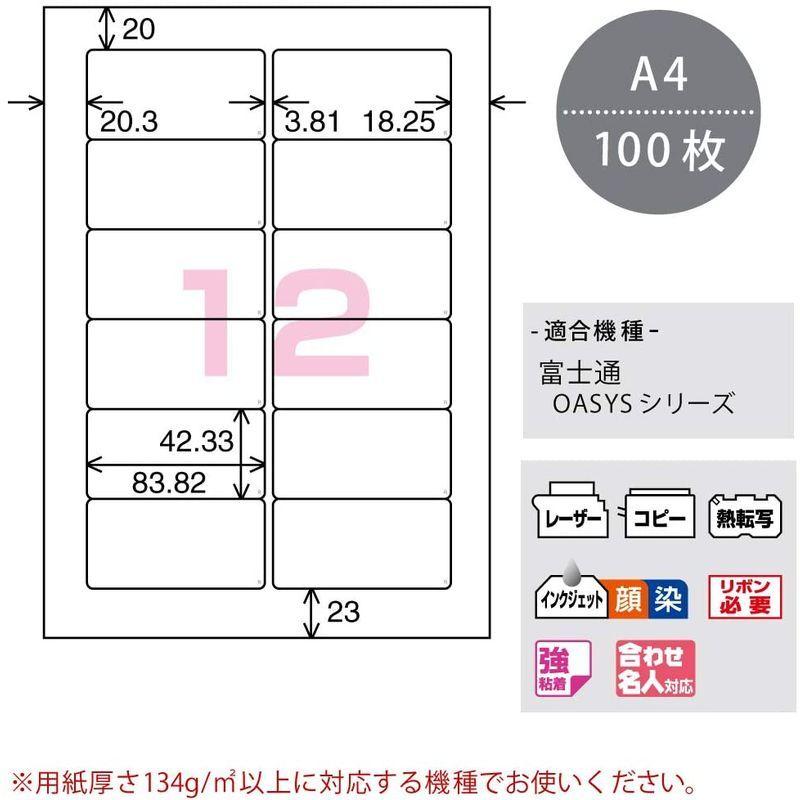 贈呈 コクヨ ワープロラベル用紙 富士通 12面 100枚 タイ 2171n W Zurique Com Br