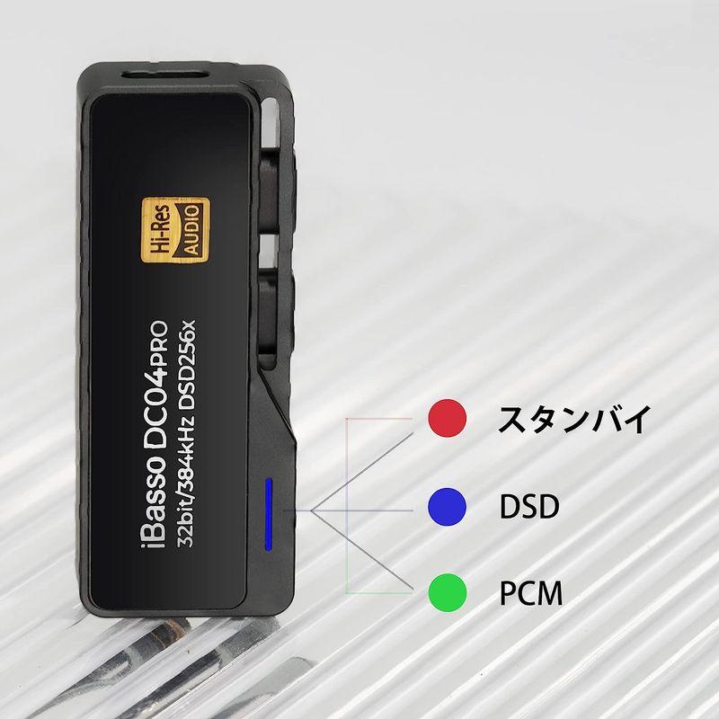 惑星科学者 VGP2023SUMMER金賞iBasso Audio DC04PRO アイバッソ TypeC タイプC USB DAC ポータブル 小型