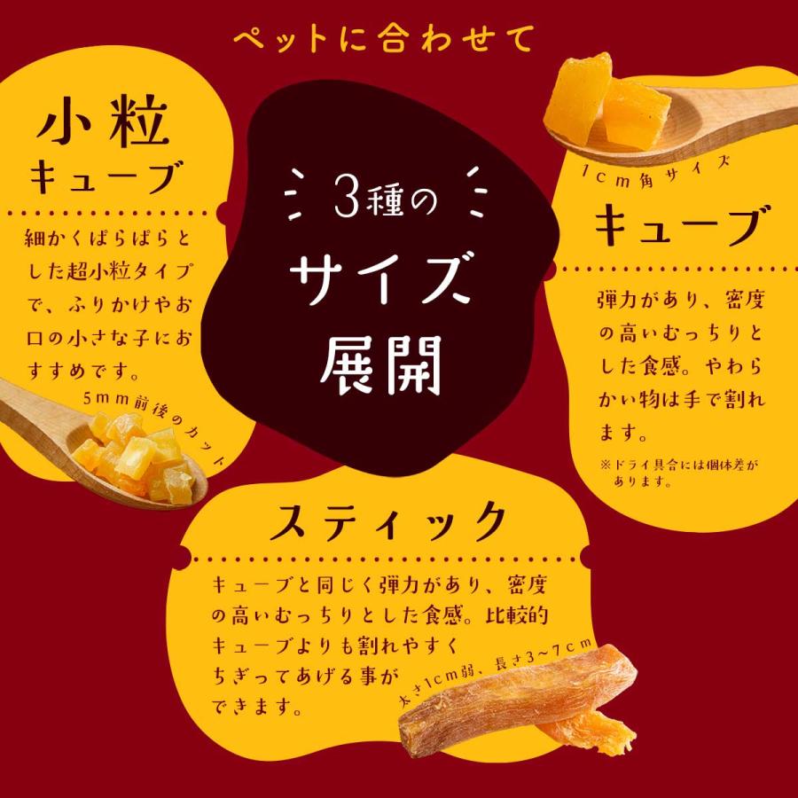完全無添加 国産 犬 おやつ やきいもキューブ 個包装 70g ドッグフード さつまいも 芋 トッピング ギフト プレゼント オヤツ 大型犬 中型犬 小型犬 超小型犬 |  | 04