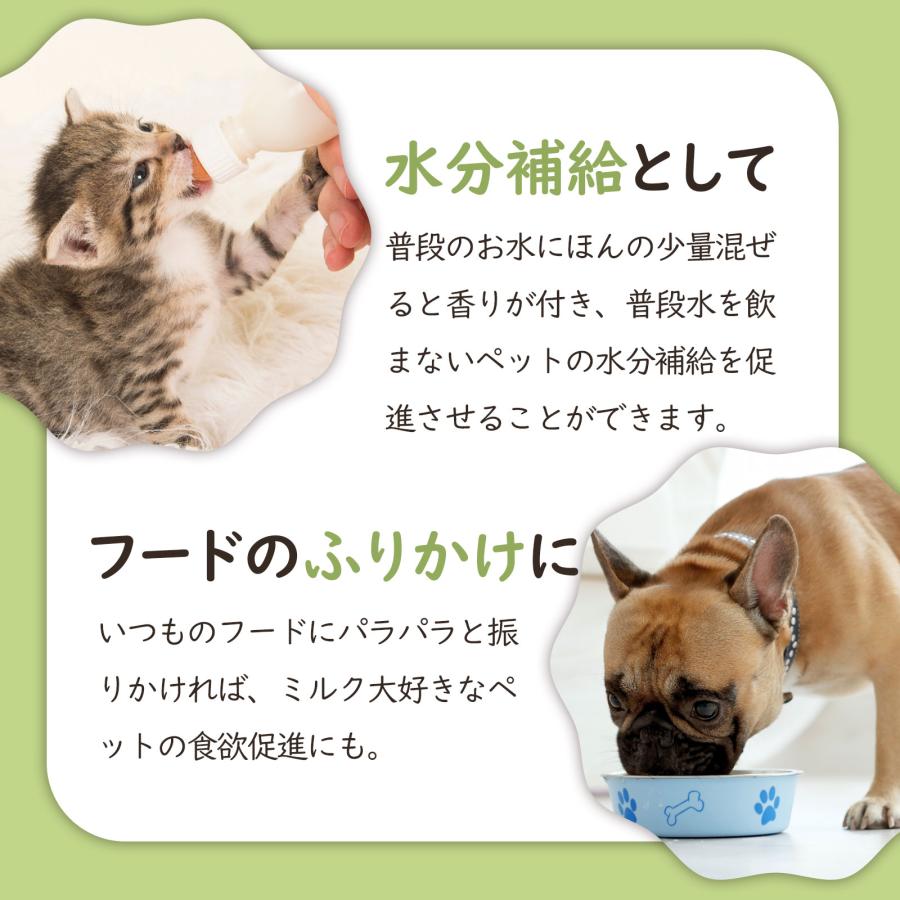 北海道産 無添加 国産 ヤギミルク パウダー 日本産 40g 粉ミルク 粉末 犬 猫 うさぎ 小動物 おやつ 水分補給 水 ギフト プレゼント 老犬 老猫 シニア パピー | ブランド登録なし | 10