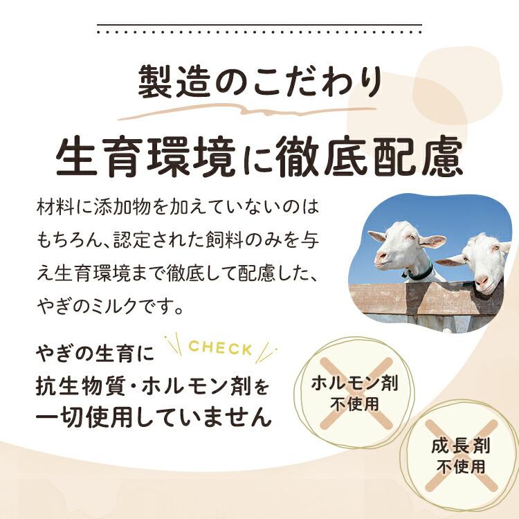 無添加 低脂質 脱脂 ヤギミルク パウダー オランダ産 100g